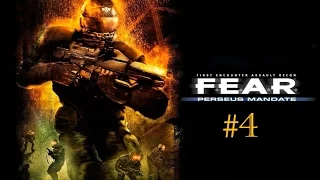 Прохождение F.E.A.R. Perseus Mandate [Часть 4]