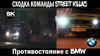 Сходка команды STREET KILLAZ  и автоклуба Dnepr Vaz Taem. Противостояние с BMW клубом