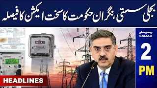 Samaa News Headlines 2PM | 06 Sep 2023 | SAMAA TV