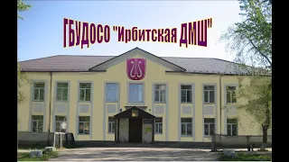 Выпускникам Ирбитской детской музыкальной школы 2020