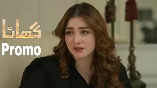 Ghata Episode 80 New Promo - Ghata Episode 80 New Treaser - Ghata Drama 80 - Geo TV Drama Review