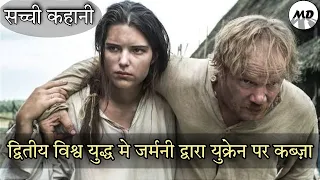 The Occupation ( My Name Is Sara ) Movie Explained In Hindi | Based on a True Story |