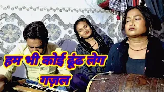 ढूंढ लेंगे हम भी कोई दिल लगाने के लिए ||  talent video/Akash music mo,9557584989