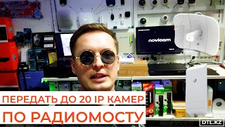 Передать до 20 IP камер по радиомосту, Ubiquiti Loco M2 и LiteBeam 5ac-Gen2 - практический тест