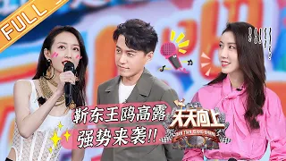 "Day Day Up" 20210530: Wang Yibo challenges super difficult 'surfing' 丨MGTV