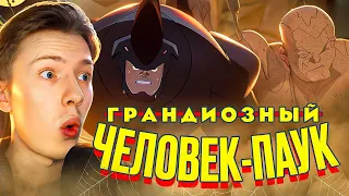 ПЕСОЧНЫЙ ЧЕЛОВЕК И НОСОРОГ! Грандиозный человек-паук 1 сезон 5-6 серия ¦ Реакция на мульт