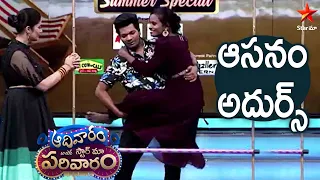 Hari , Faima & Avinash comedy asalu mamuluga Ledu | Aadivaaram With Star Maa Parivaaram | Star Maa