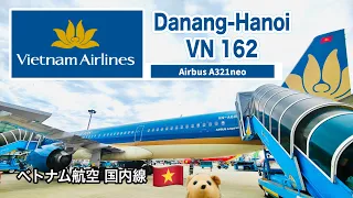 Vietnam Airlines A321neo (Danang-Hanoi) ベトナム航空国内線 ダナン→ハノイ