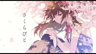 【cover/桜の季節だから】さくらびと【歌ってみた/ときのそら/ホロライブ】