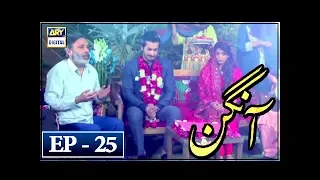 Aangan Episode 25 | ARY Digital Drama