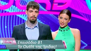 To Outfit της Ίριδας | Επεισόδιο 81 | My Style Rocks 💎 | Σεζόν 5