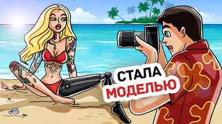 Я Стала Красоткой После Одного Случая, Изменившего Мою Жизнь