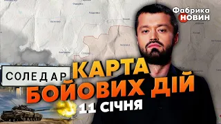 💣СОЛЕДАР У НАПІВОТОЧЕННІ! Карта бойових дій 11 січня: ЗСУ ПРОРВАЛИСЯ під Сватовим