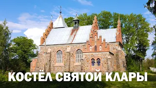 Костёл Святой Клары