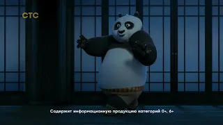 HA!-HA!-HA!® TV Memories™ | Анонс «Кунг-фу панда» (СТС, 01.02.2022)