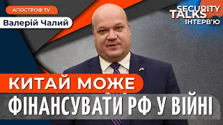 ЧАЛИЙ про візит Сі Цзіньпіна в Москву, гарантії безпеки України та вступ в НАТО | Security talks