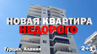 ТРЁХКОМНАТНАЯ квартира в Алании в современном комплексе НЕДВИЖИМОСТЬ в Турциии в центре города