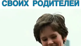 Мальчик из приюта ищет своих родителей