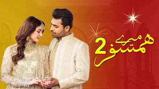 Mere Humsafar Drama Hania Amir | Hania Amir drama Mere Humsafar Season 2 | Farhan Saeed Drama