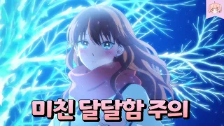 🔥당뇨병 주의🔥 작화, 감성 개미친 핵달달 로맨스 애니메이션 [애니추천/쿠키있음🍪]