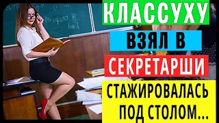 Интересные истории из жизни. Аудио рассказы. Теща Сладкая