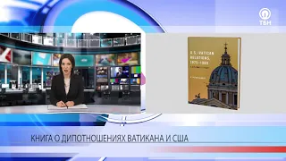 Книга посланника президента