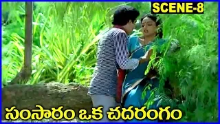 Samsaram Oka Chadarangam - Telugu Movie Scene - 8 - Rajendra Prasad, Suhasini, Sarath Babu