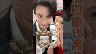 Forever Love 2023  代高政Dai Gao Zheng Cute and funny 😍 陈芳彤 Chen Fang Tong  #cdrama2023