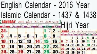 2016 English Urdu Calendar || 2016 Ka Islamic Calendar || 1437-1438 Hijri year