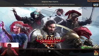 Divinity: Original Sin 2 полное прохождение и тест нового билда некромант воин!Сложность Тактика!ч.3