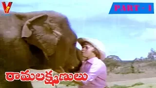 RAMA LAKSHMANULU |PART 1/14 | KRISHNAM RAJU | JAYASUDHA | MOHAN BABU | V9 VIDEOS