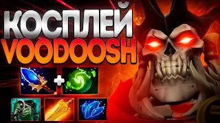 КОСПЛЕЙ ВУДУША? ВРАЙС КИНГ КОРОЛЬ НА МЕСТЕ 7.35🔥WRAITH KING DOTA 2