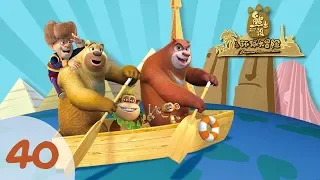 Boonie Bears or Bust🐻 | Cartoons for kids | Ep40| Brave Sunny