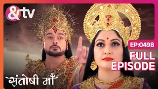 Santoshi Maa | Ep.498 | देवी Santoshi ने लिए Prabal के प्राण | Full Episode | AND TV