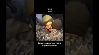 Тяжёлые кадры войны в Чечне.#history #shorts #facts #россия #чечня