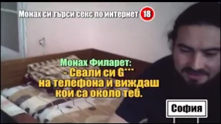 GOSPODARI NA EFIRA 06.02.2017 - ШОКИРАЩО ВИДЕО ПОКАЗВА ГЕЙ МОНАХ В ДЕЙСТВИЕ (НЕЦЕНЗУРИРАНО) - Част 2