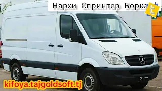 Нархи Спринтери Боркаш, скутер, тойота дар шахри Хучанд  #опель#opel #usedcars @noorblog14