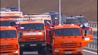Путин открыл крымский мост за рулем КамАз