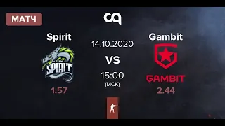 Прогноз на матч Spirit vs Gambit | Nemiga vs HellRaisers IEM New York 2020 CIS