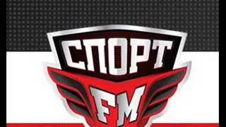 Спорт ФМ-PRO et CONTRA