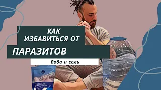 Шанк пракшалана || Очищение кишечника￼