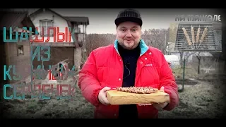 СЕРДЦА НА МАНГАЛЕ | КУРИНЫЕ СЕРДЕЧКИ | CHICKEN HEARTS ON SKEWERS