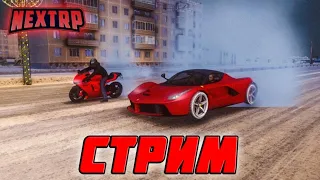 NEXT RP Собираем Деньги На Ниссан GTR Ночной Стрим