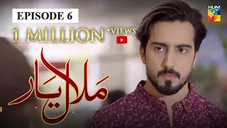 Malaal e Yaar Episode #06 HUM TV Drama 28 August 2019