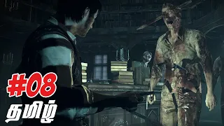 The Evil Within | PART 8 | TAMIL #vgaming #tamilgameplay #theevilwithin