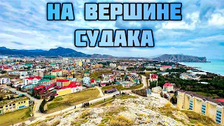 ЖИЗНЬ В СУДАКЕ В НЕ СЕЗОН - Шторм на море и Сахарная головка! Что это? И где находится?