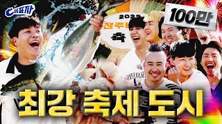 [EN] 겨울 3대장 : 눈, 크리스마스, 그리고 방어 (feat. 대한민국 축제 총정리) | 대표자 ep.12