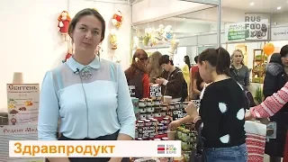 "Здравпродукт" на выставке Veg-Life Expo 2017, г. Москва, 11-12 ноября 2017 г.