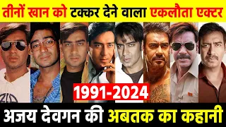 कैसे Delhi का साधारण लड़का बना Bollywood का सिंघम / Ajay Devgn Journey 1991 to 2024