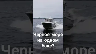 Какой расход на катере Sargo 31 #катер #sargo31 #boat